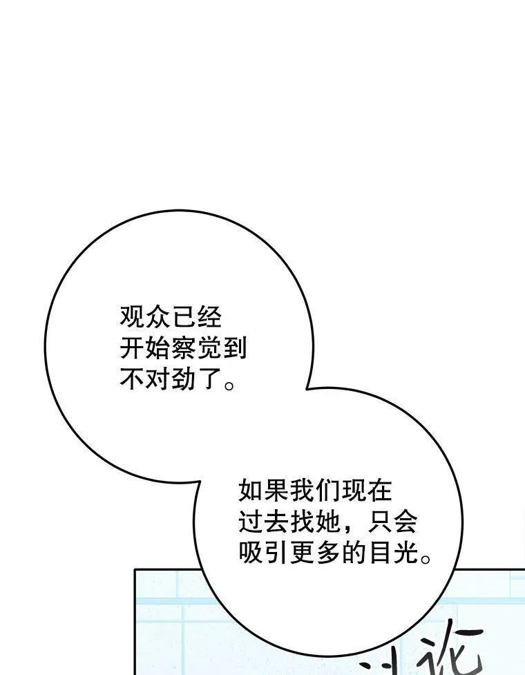 未来每步都是花路漫画下拉式免费漫画,67.黑网23图