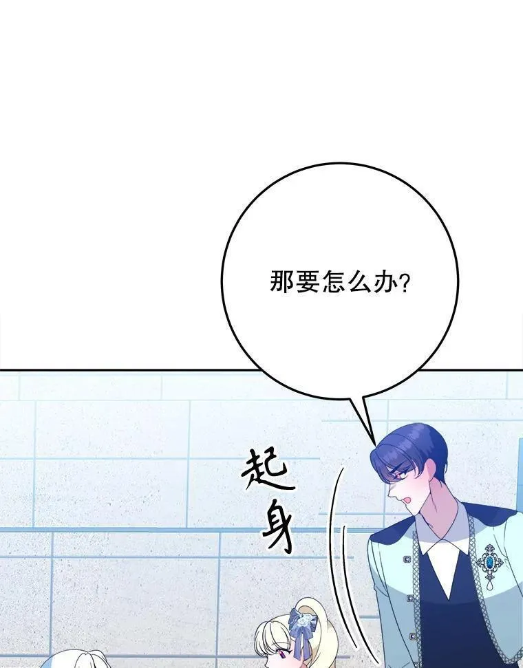 未来每步都是花路漫画下拉式免费漫画,67.黑网42图