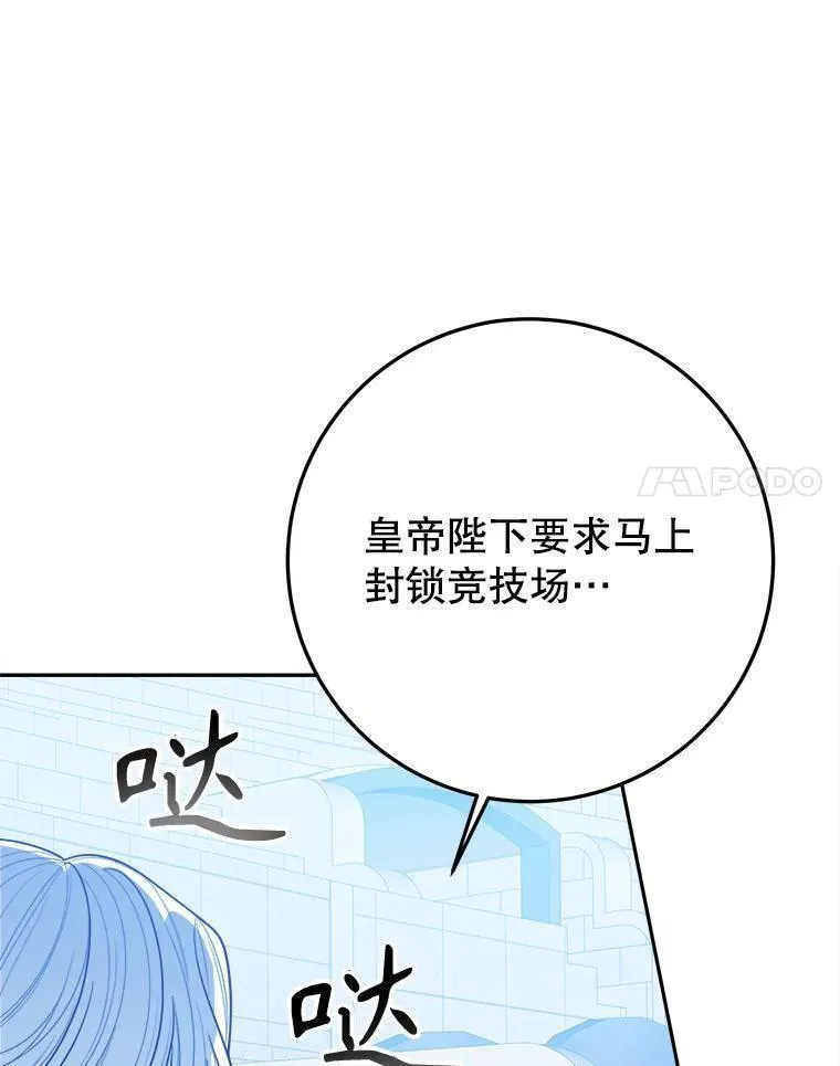 未来每步都是花路漫画下拉式免费漫画,67.黑网38图