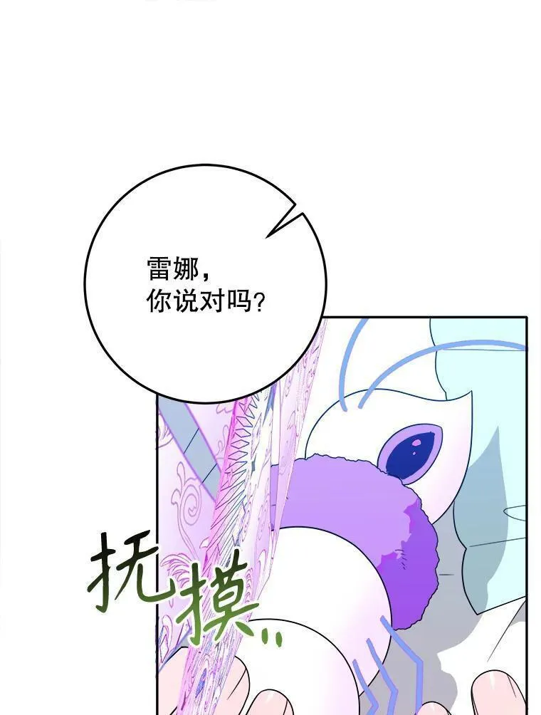 未来每步都是花路漫画下拉式免费漫画,67.黑网76图