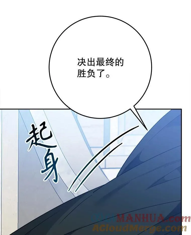 未来每步都是花路漫画下拉式免费漫画,67.黑网89图