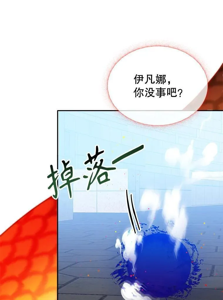 未来每步都是花路漫画下拉式免费漫画,67.黑网10图