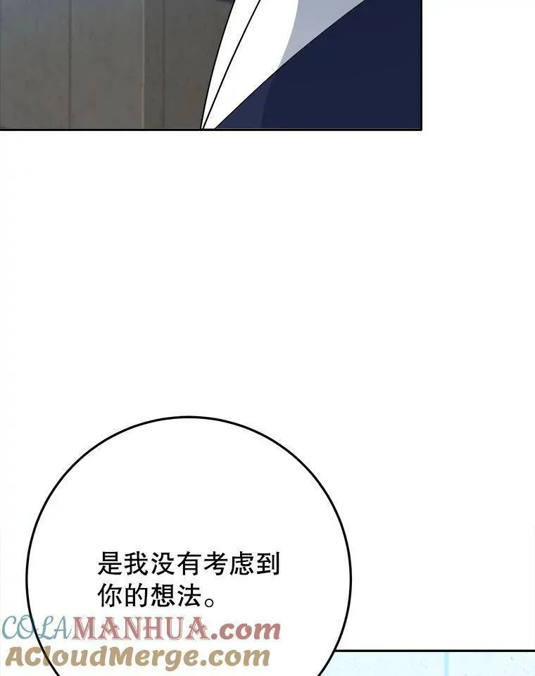 未来每步都是花路漫画下拉式免费漫画,67.黑网69图