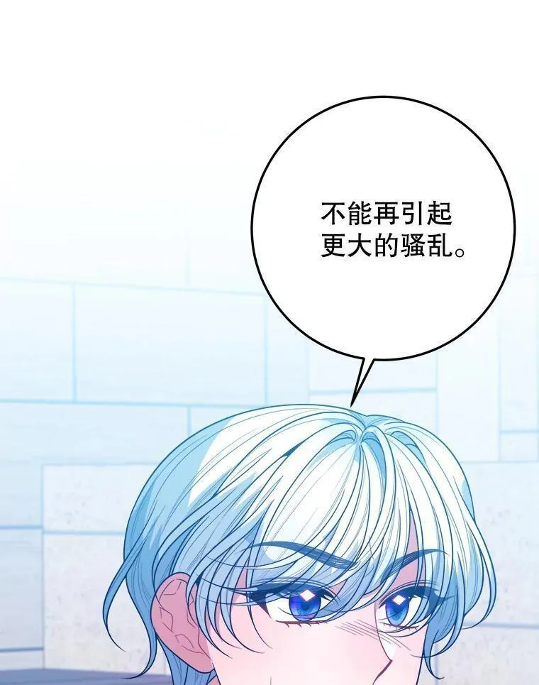 未来每步都是花路漫画下拉式免费漫画,67.黑网40图