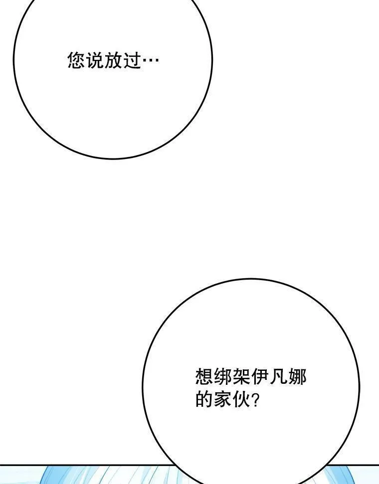 未来每步都是花路漫画下拉式免费漫画,67.黑网47图