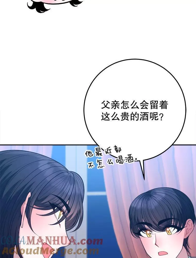 未来每步都是花路全文漫画,69.重新定义保护49图