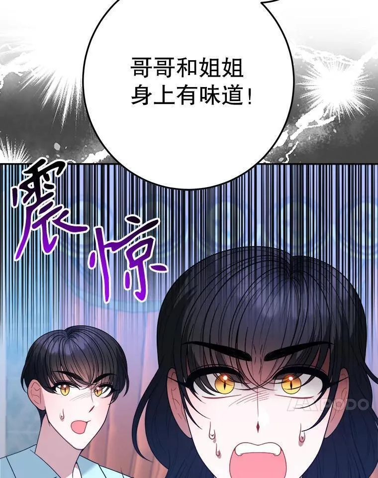 未来每步都是花路全文漫画,69.重新定义保护107图