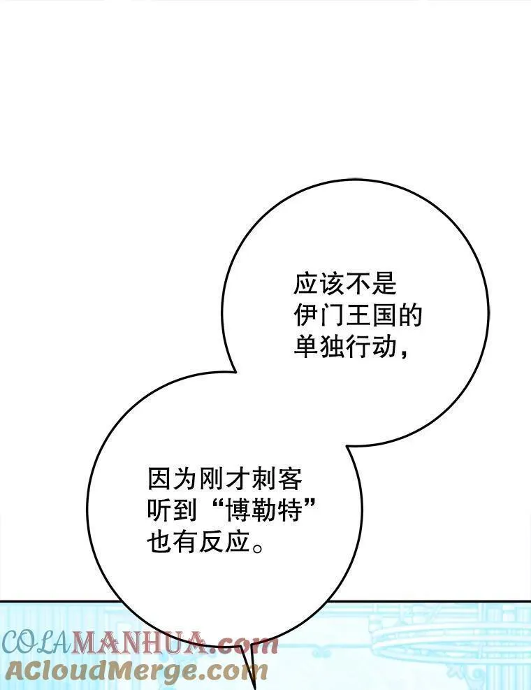 未来每步都是花路全文漫画,69.重新定义保护9图