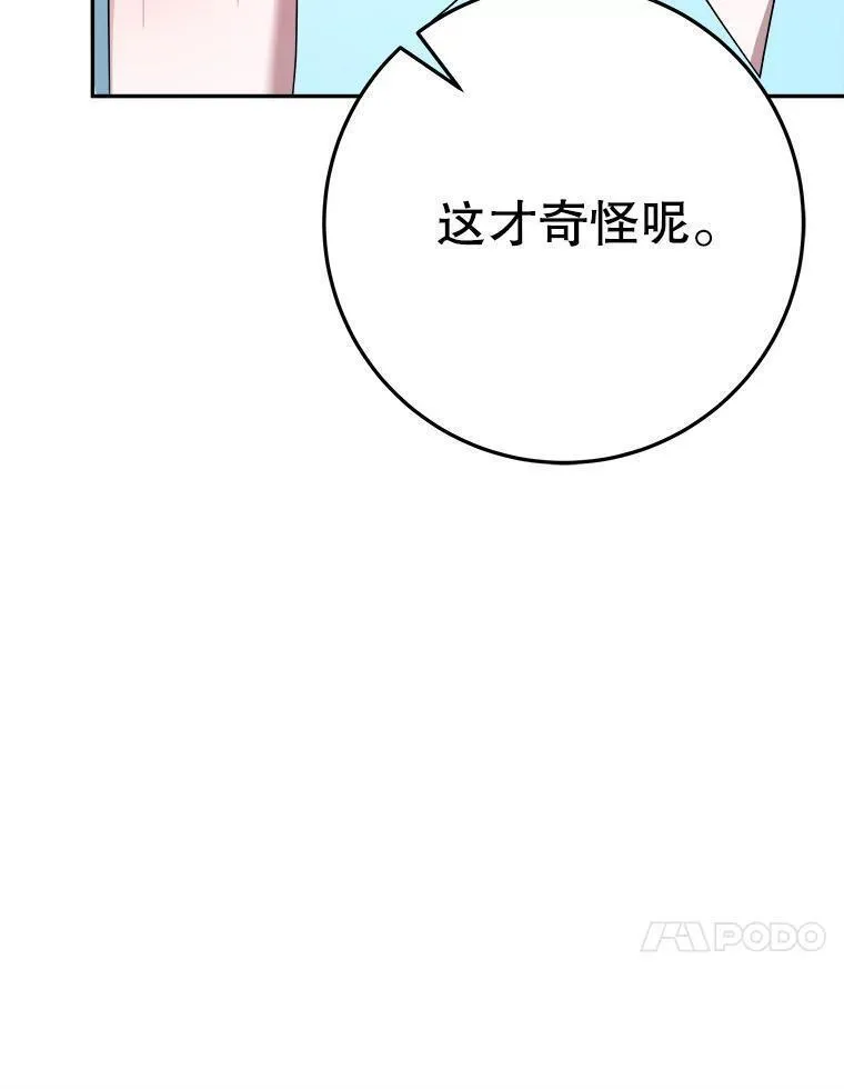 未来每步都是花路全文漫画,69.重新定义保护87图