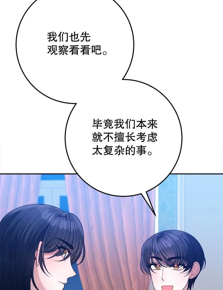 未来每步都是花路全文漫画,69.重新定义保护95图