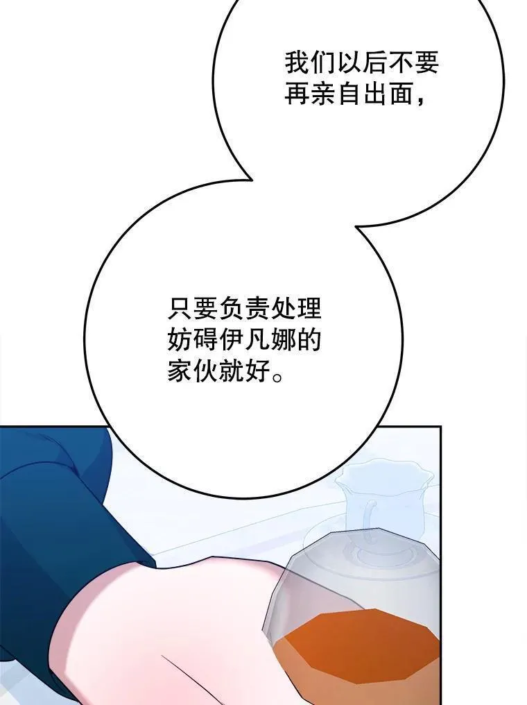 未来每步都是花路全文漫画,69.重新定义保护75图