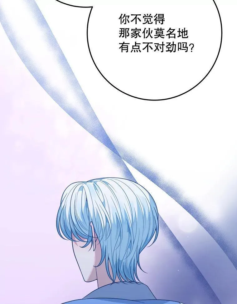 未来每步都是花路全文漫画,69.重新定义保护83图