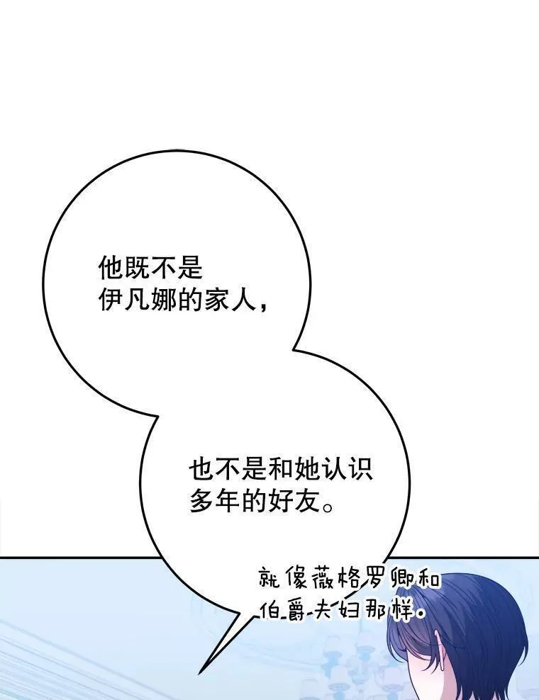 未来每步都是花路全文漫画,69.重新定义保护88图