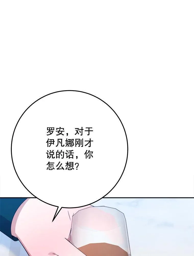 未来每步都是花路全文漫画,69.重新定义保护54图