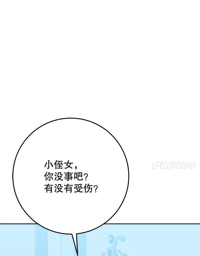 未来每步都是花路全文漫画,71.了解喜欢的人7图