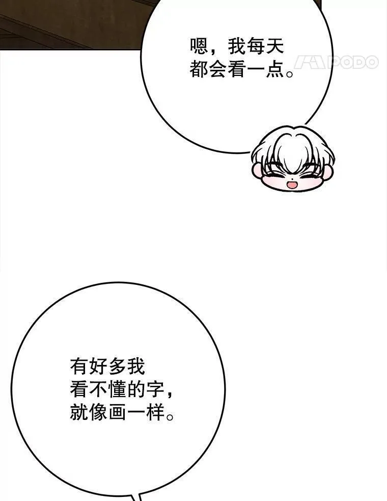 未来每步都是花路全文漫画,71.了解喜欢的人62图