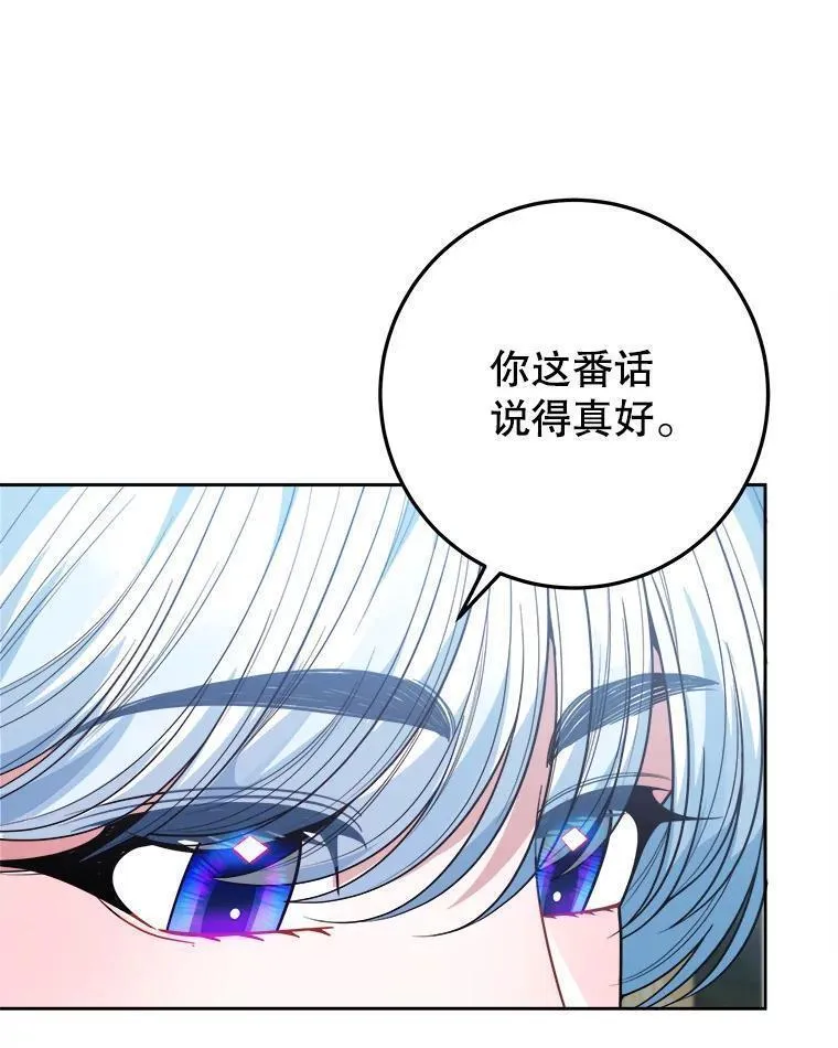 未来每步都是花路全文漫画,71.了解喜欢的人76图