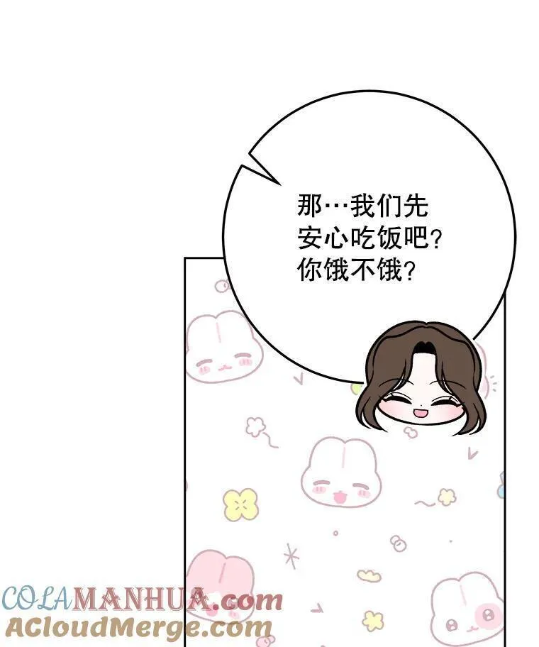 未来每步都是花路全文漫画,71.了解喜欢的人21图