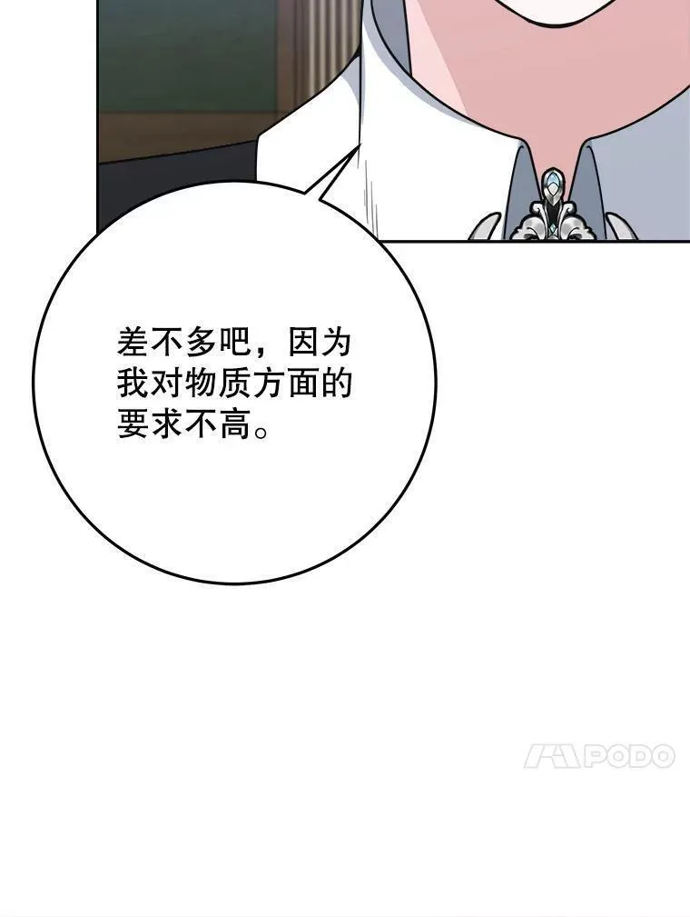 未来每步都是花路全文漫画,71.了解喜欢的人58图