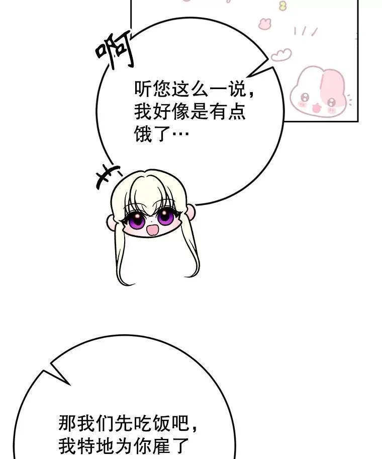 未来每步都是花路全文漫画,71.了解喜欢的人22图