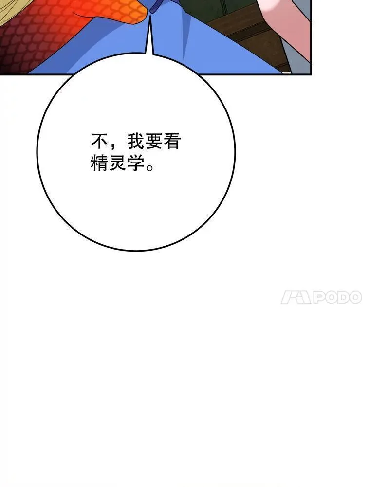 未来每步都是花路全文漫画,71.了解喜欢的人98图