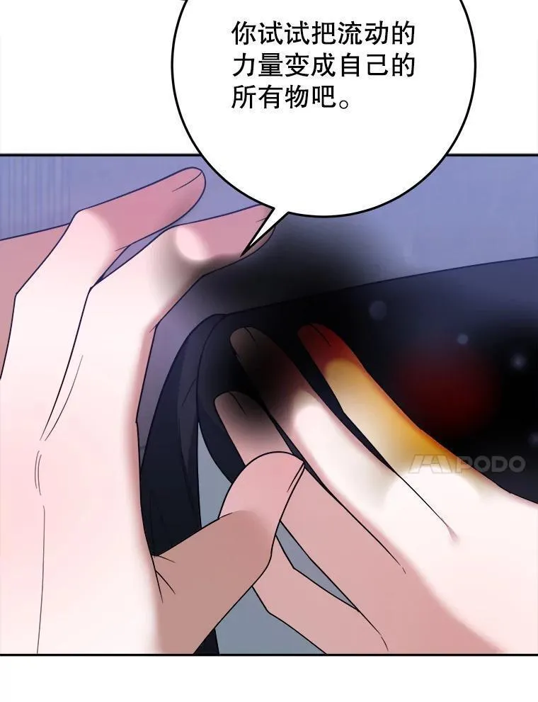 未来每步都是花路漫画,73.秘密接触66图