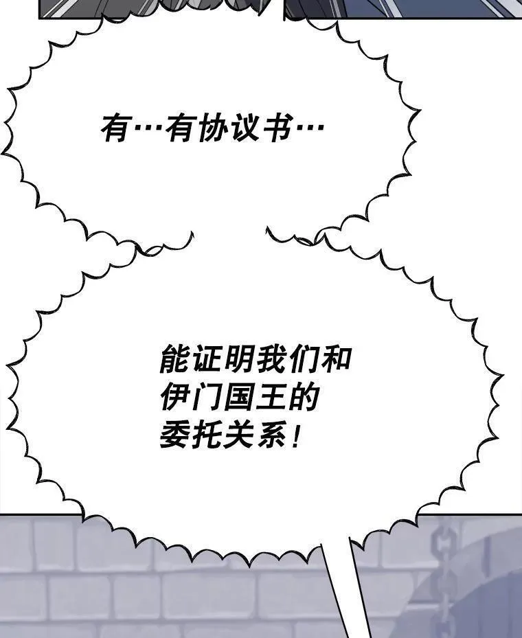 未来每步都是花路漫画,73.秘密接触39图