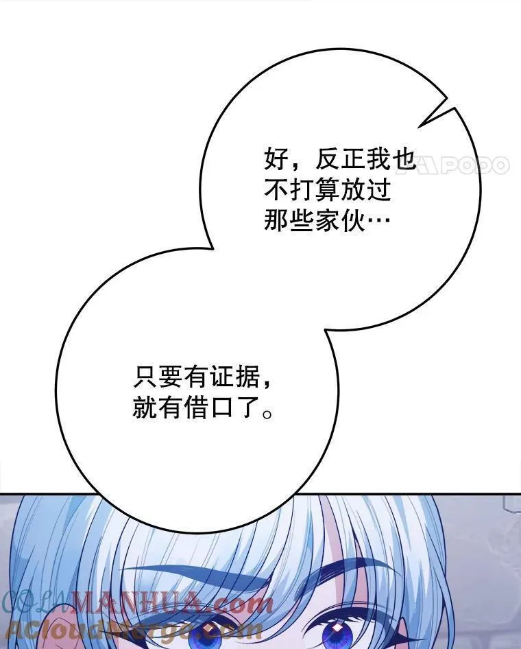 未来每步都是花路漫画,73.秘密接触21图