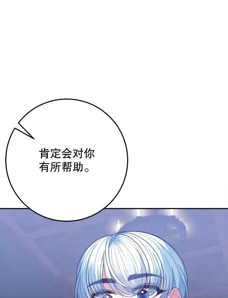 未来每步都是花路漫画,73.秘密接触67图