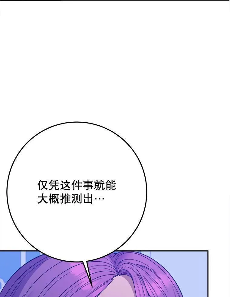 未来每步都是花路漫画,73.秘密接触104图