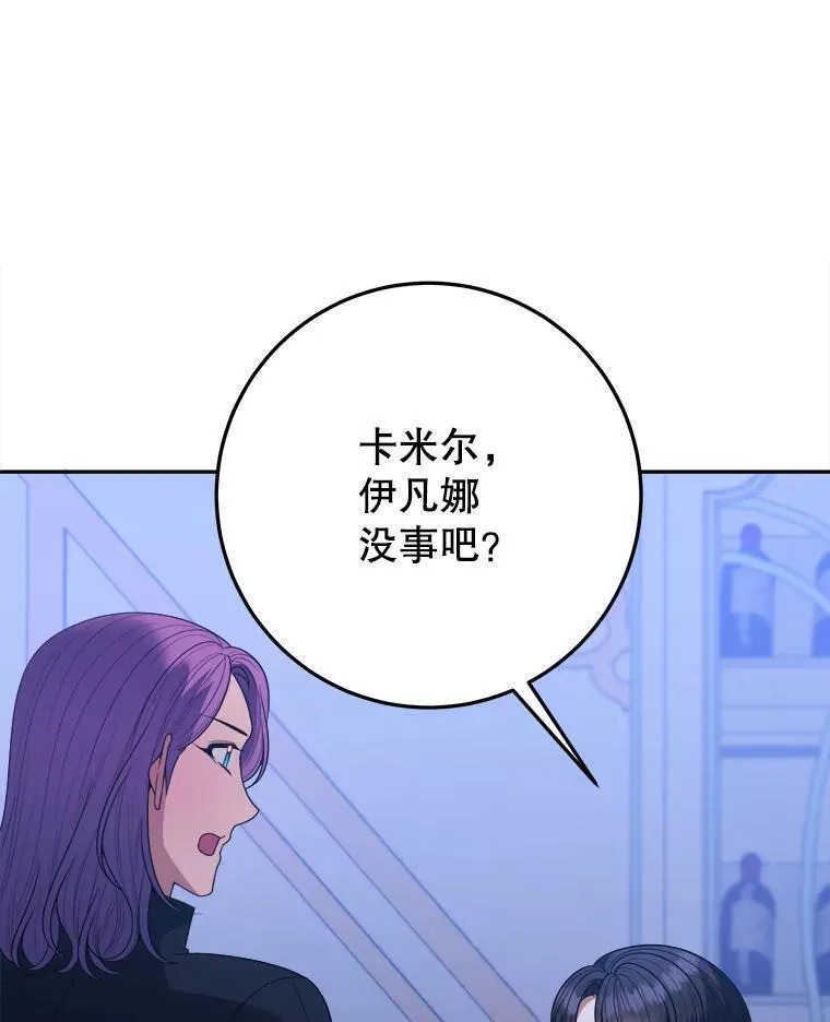 未来每步都是花路漫画,73.秘密接触87图