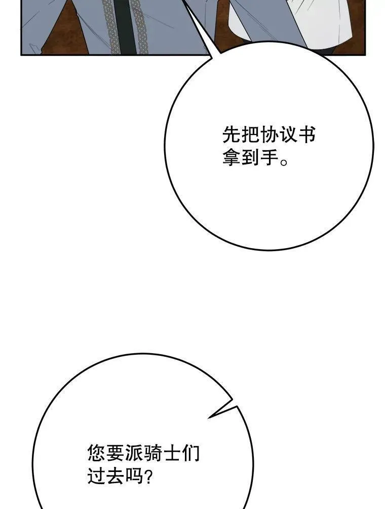 未来每步都是花路漫画,73.秘密接触72图