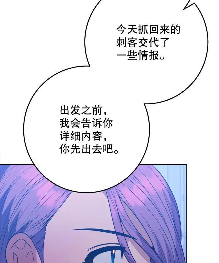 未来每步都是花路漫画,73.秘密接触114图