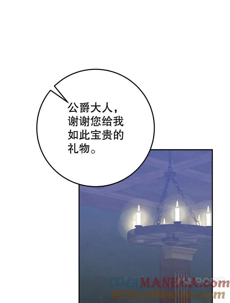 未来每步都是花路漫画,73.秘密接触69图