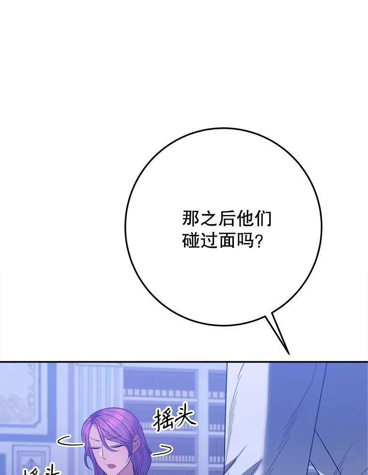 未来每步都是花路漫画,73.秘密接触108图