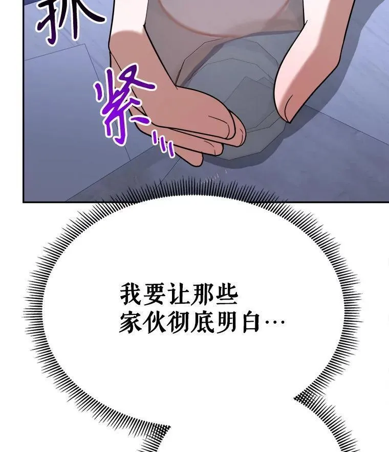 未来每步都是花路漫画,73.秘密接触122图