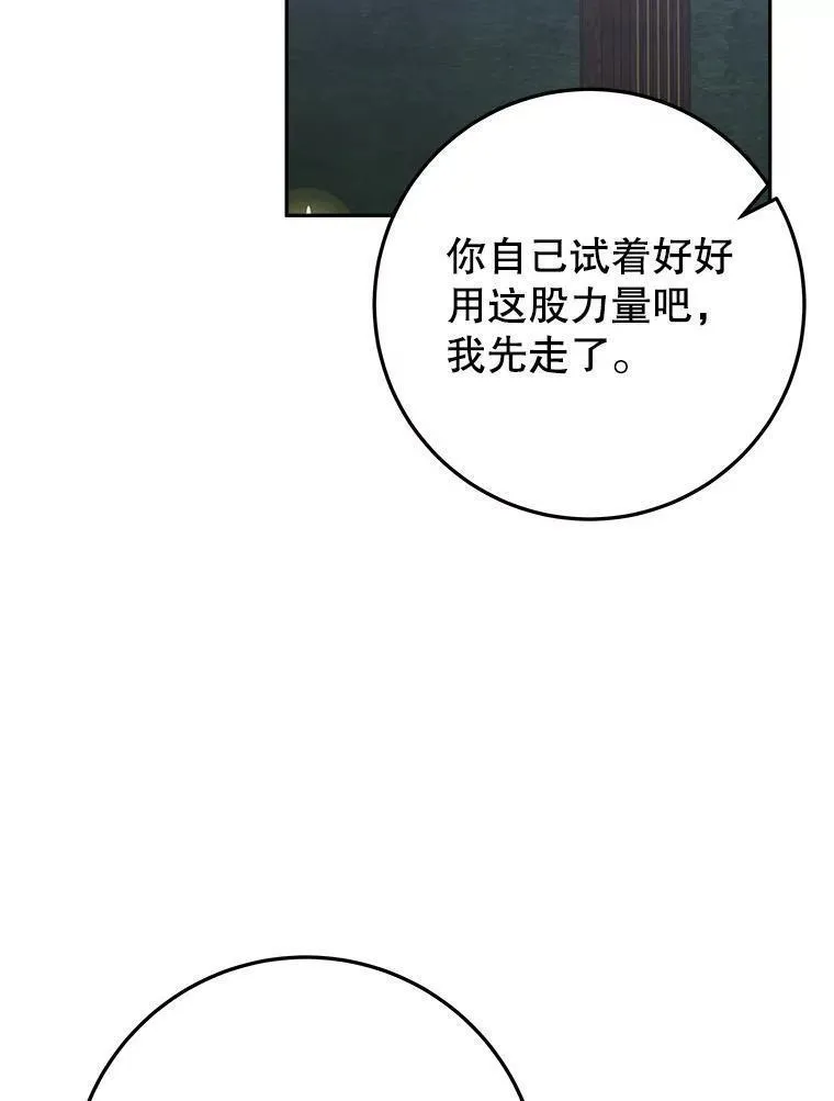 未来每步都是花路漫画,73.秘密接触70图