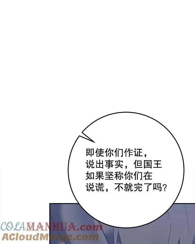 未来每步都是花路漫画,73.秘密接触33图