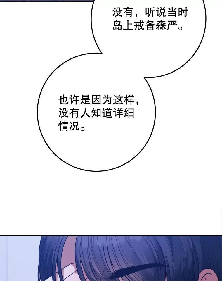 未来每步都是花路漫画,73.秘密接触98图