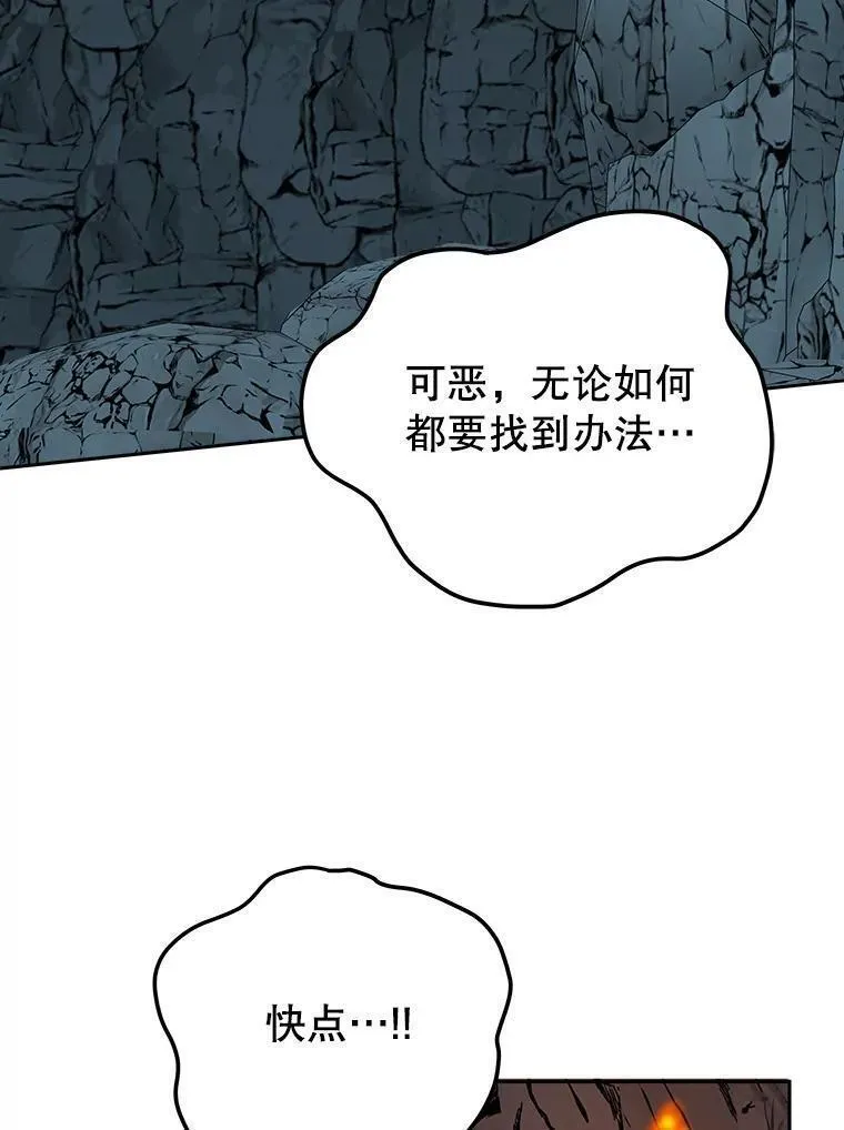 未来每步都是花路全文漫画,74.伊凡娜的秘密50图