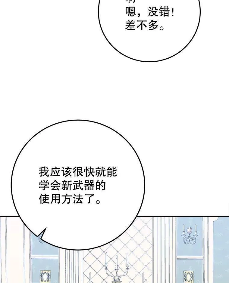 未来每步都是花路全文漫画,74.伊凡娜的秘密98图