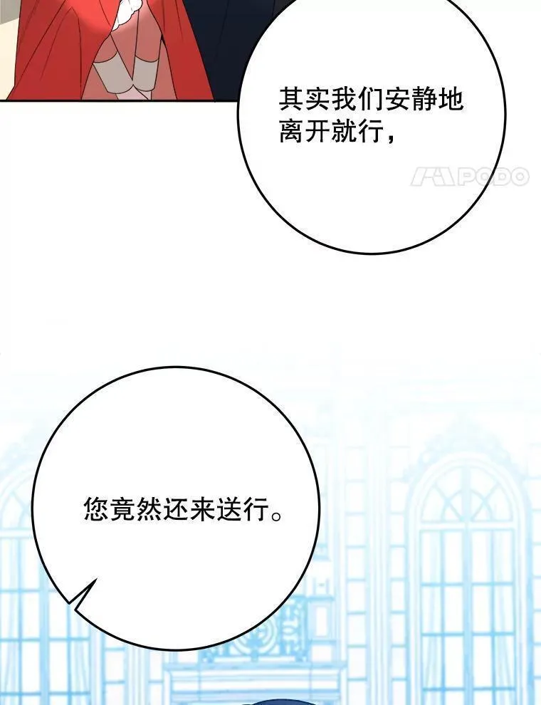 未来每步都是花路全文漫画,74.伊凡娜的秘密4图