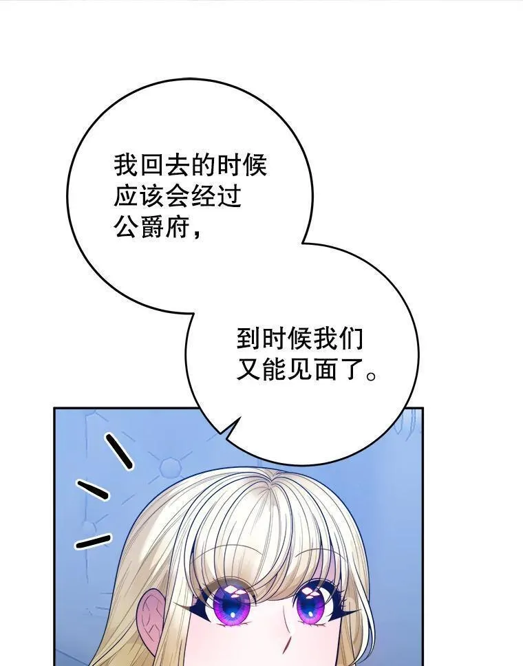 未来每步都是花路全文漫画,74.伊凡娜的秘密35图