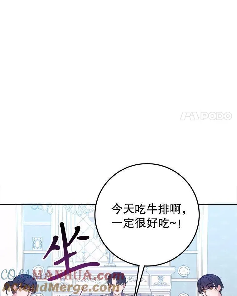 未来每步都是花路全文漫画,74.伊凡娜的秘密89图