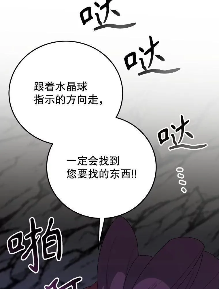 未来每步都是花路全文漫画,74.伊凡娜的秘密63图