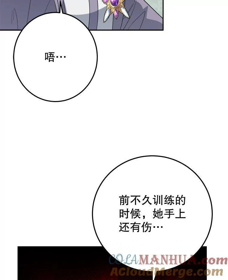 未来每步都是花路全文漫画,74.伊凡娜的秘密81图