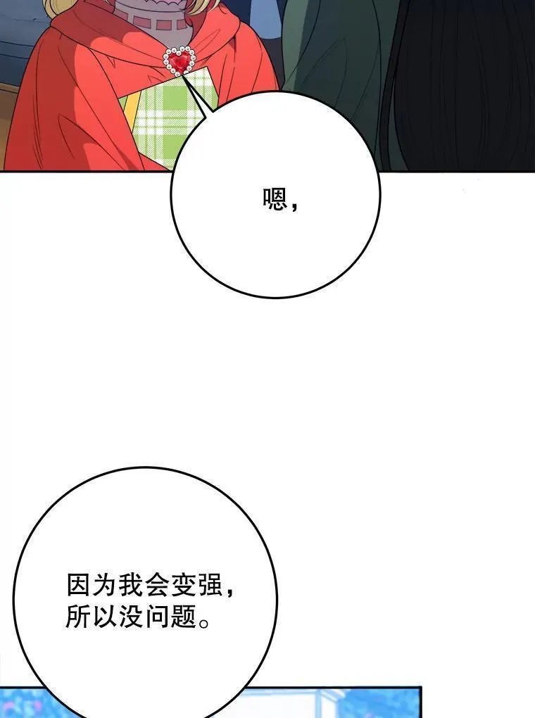 未来每步都是花路全文漫画,74.伊凡娜的秘密19图