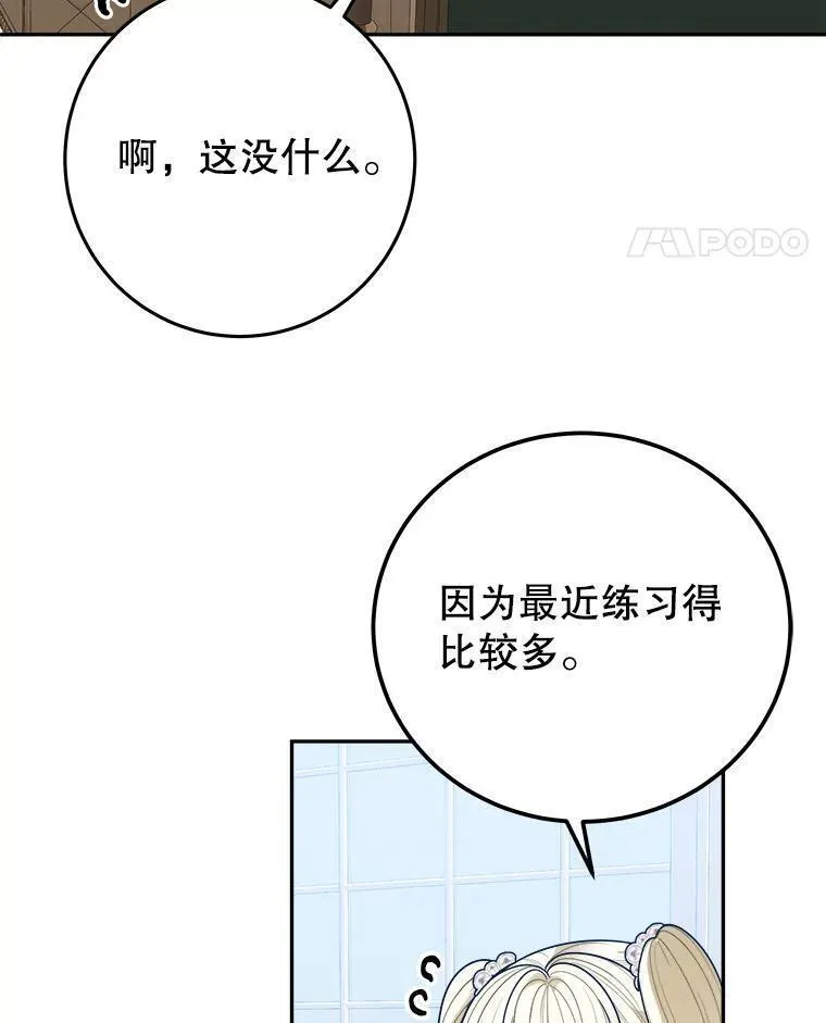 未来每步都是花路全文漫画,74.伊凡娜的秘密96图