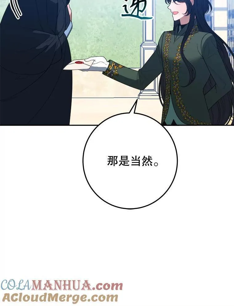 未来每步都是花路全文漫画,74.伊凡娜的秘密9图