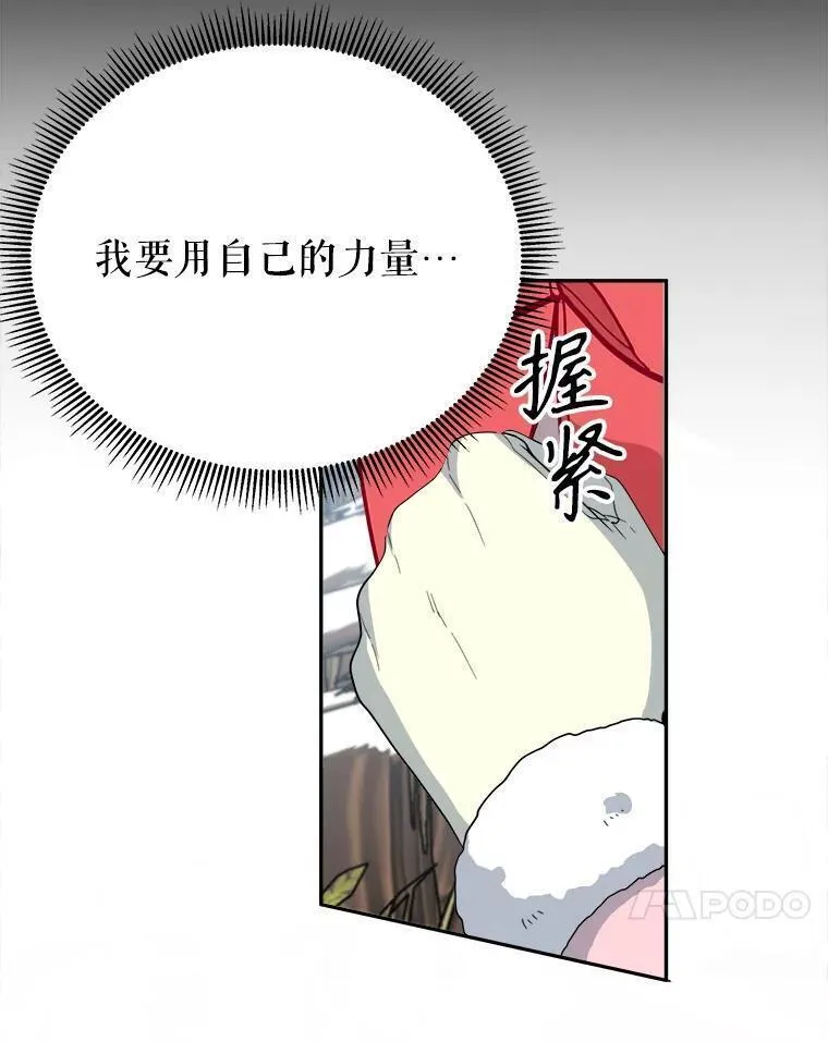 未来每步都是花路全文漫画,76.乌贝尔山70图